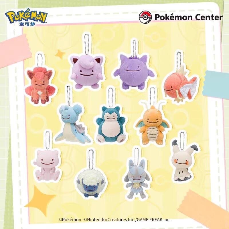 Pokémon Center Plush Pendant Transforming Series Gengar, Charizard, Lapras, Mewtwo, Eevee