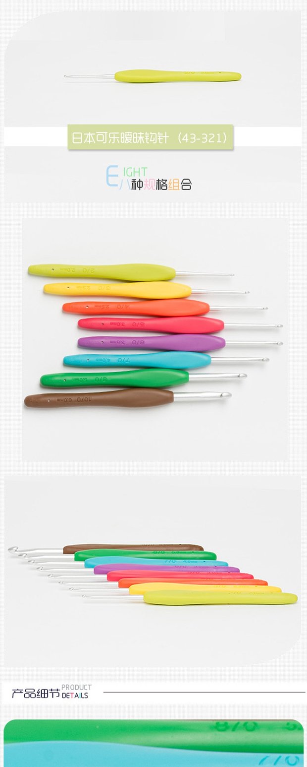 Nhật Bản nhập khẩu quảng cáo Clover cụ đan cola màu làm bằng tay crochet mơ hồ móc đơn 43-321 - Công cụ & vật liệu may DIY kéo bấm