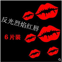 Car Motorcycle Stickers Lips Shelter Scratches flares Flame Red Lip Bodywork Front Bumper Creative Reflective Sticker