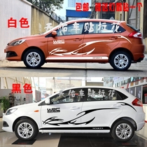 Chery Fresh Air Cloud 2 Two Compartment Car Sticker Car Personality Stickers Full Car Retrofit Special Pull Flower Body Scratchback Decoration