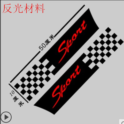 Checkered flag small scratched sticker shielded sticker door personality body sticker car scratchback sticker rear front insurance lever post
