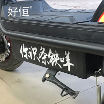 You know the ironclad sticker is suitable for electric car stickers such as Yidi small knife bench bell and other electric vehicles with reflective and waterproof adhesive film