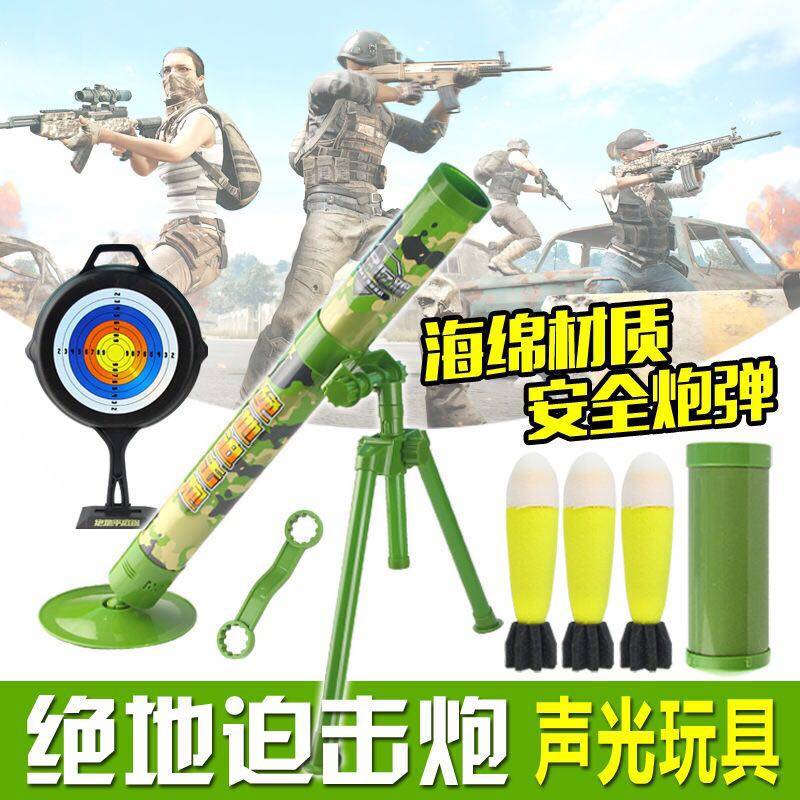 Electric sound and light Strike Rocket Gun Toy Eat Chicken Coal Gun Puzzle Model Parenting Gameplay Children Boy Toys