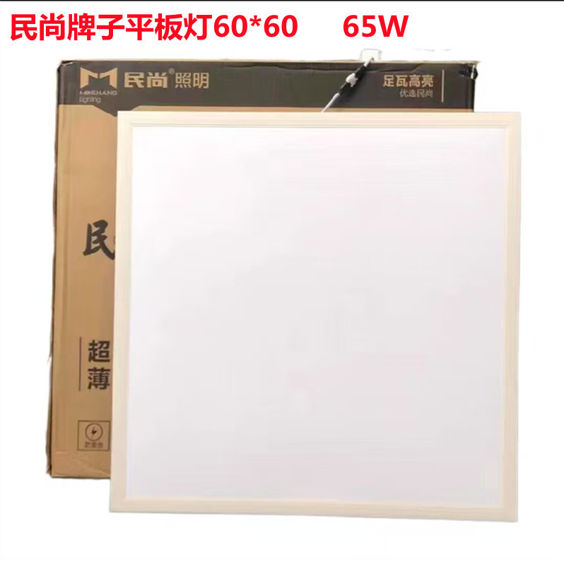 Minshang Lighting Led Panel Light Recessed Panel Light for Office Bathroom Aluminum Ceiling Light Integrated Ceiling 65W Minshang Lighting Led Panel Light Recessed Panel Light for Office Bathroom Aluminum Ceiling Light Integrated Ceiling 65W
