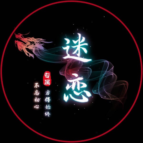 迷恋时尚服饰 2 店