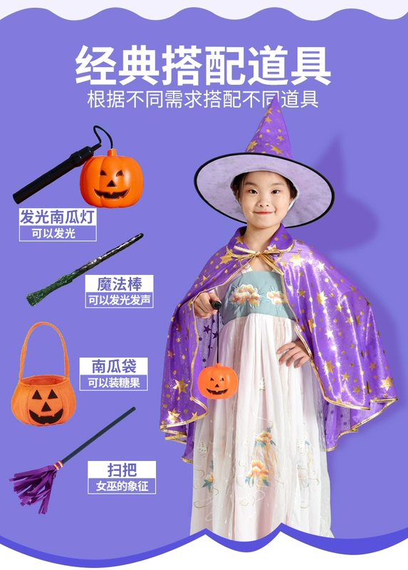 Trang phục Halloween cho trẻ em, áo choàng bé gái, đạo cụ hóa trang phù thủy cho bé trai, vật liệu và quần áo khu biểu diễn mẫu giáo