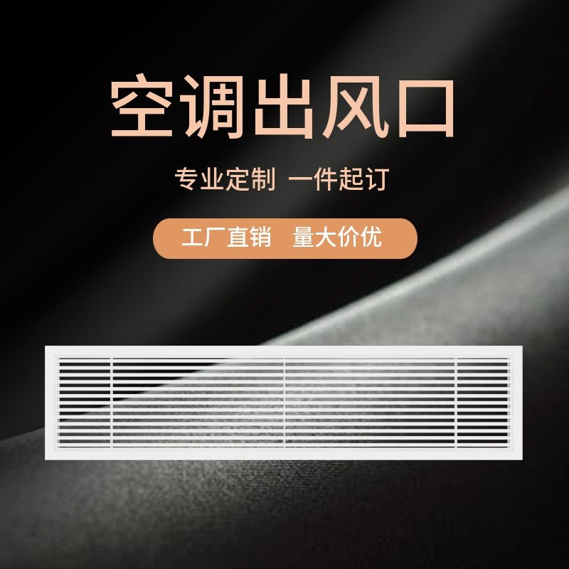 Aluminium alloy central air conditioning air outlet grille diffuser air return new wind shutters overhaul mouth heating cover customised