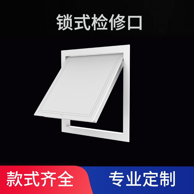 Aluminum alloy inspection port cover plate ceiling central air-conditioning custom-made ceiling downpipe maintenance inspection port decoration custom-made