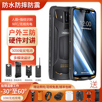 doogee Doug S90C Military three - defense smartphone dual - card all - network three - waterproof modular ultra - long standby