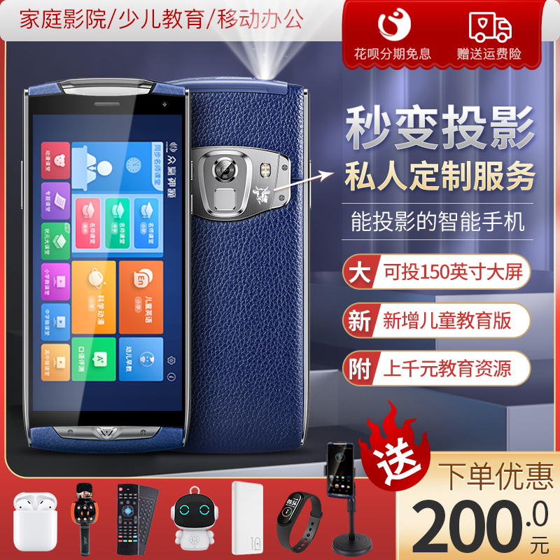 VVETIME ZYVV1S smart projection mobile phone All full Netcom dual card Android HD projector Home