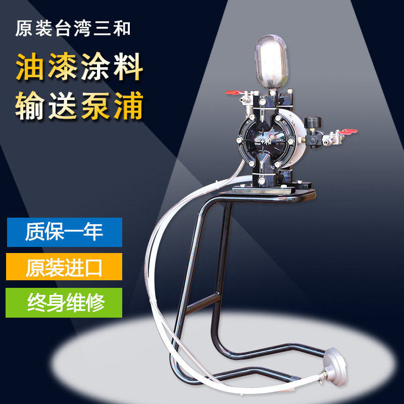 Original Taiwan Sanhe pneumatic diaphragm pump pump paint pump spray paint pump double diaphragm pump oil pump