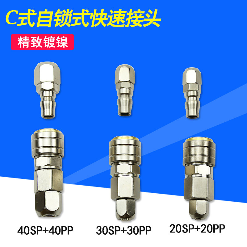 Taiwan nickel alloy steel self-locking pneumatic joint air pipe quick joint air compressor PU pipe quick-insertion head