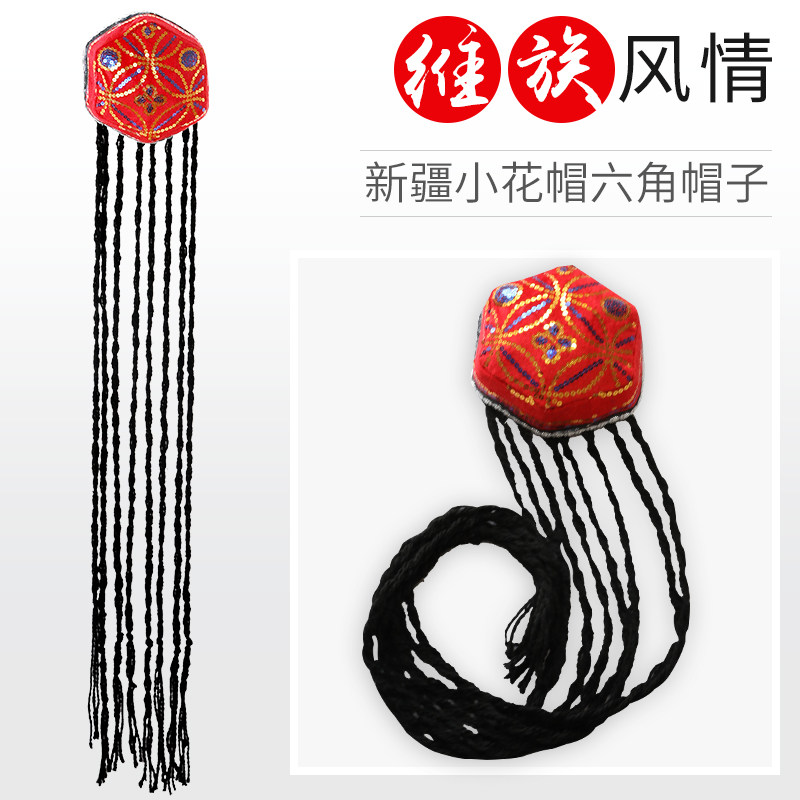 Xinjiang dance hat Wee family small flower hat ethnic minority dance headwear hat hexagonal hat with braid hat-Taobao