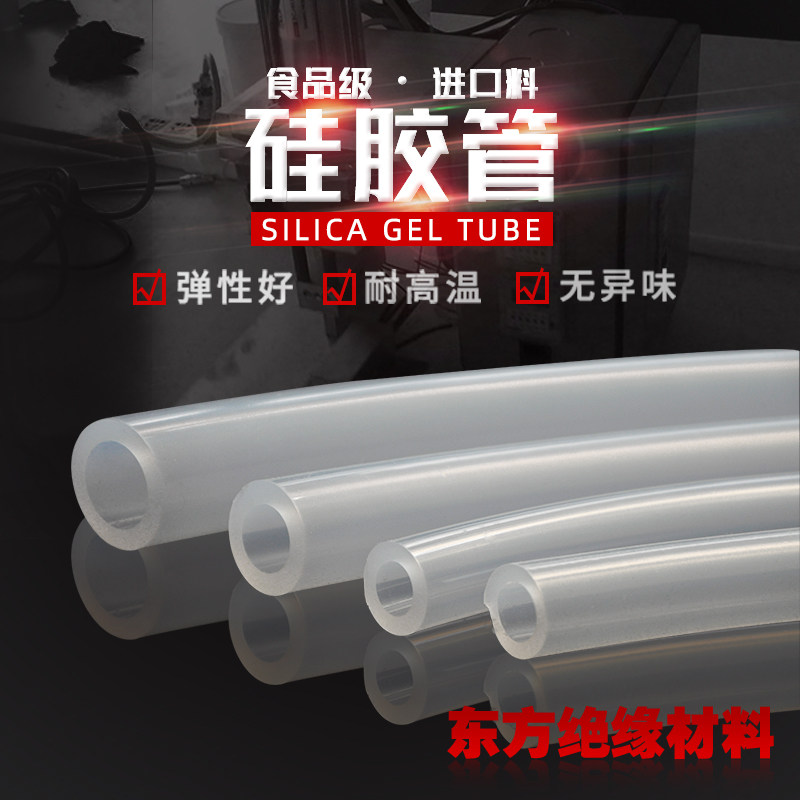 Silicone tube vacuum tube imported high transparent food grade 6x12 inner diameter 6mm wall thickness 3mm hose