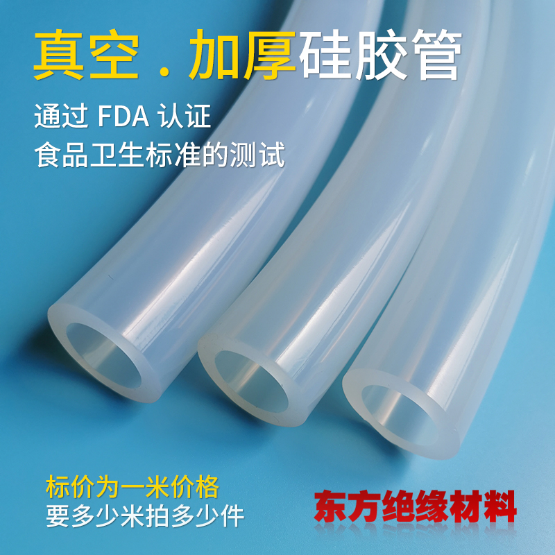 Vacuum Silicone Tube Thickened Imported Food Grade Flavourless High Pressure Resistant High Temperature Resistant Transparent Medical Grade Silicone Gel Hose