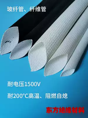 Silicone glass fiber sleeve 20mm white black high temperature resistant wire and cable insulation protection self-extinguishing tube
