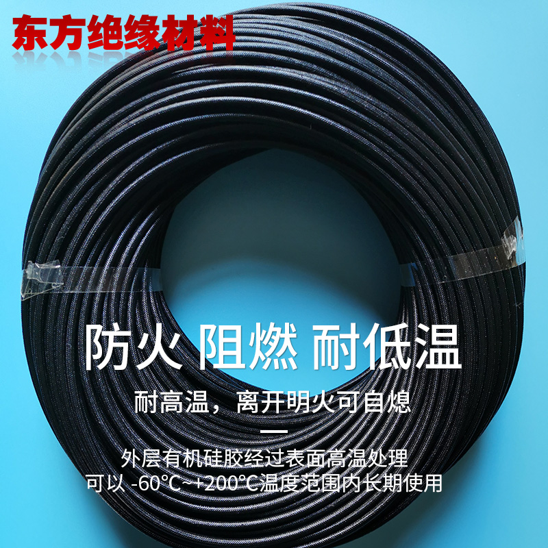 Silicone glass fiber sleeve 4mm black high temperature resistant wire protection wire sleeve silicon self-extinguishing insulating tube