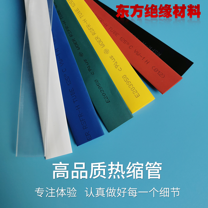 Red Heat Shrink Tubing 20mm Electrician Wire Heat Shrink Sleeve PE Color Insulation Flame Retardant Yellowish Blue Heat Shrink Tubing