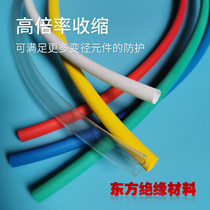  Heat shrinkable tube 3 times shrinkable with glue 6 4mm red yellow green insulation environmental protection waterproof thickened double-wall heat shrinkable tube