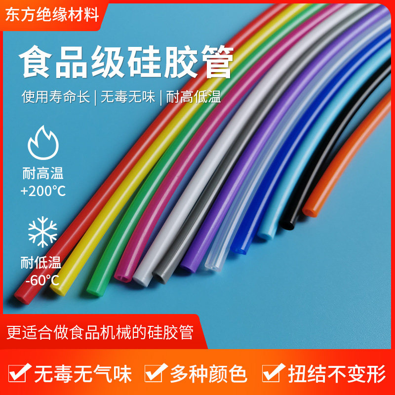 Silicone tube food grade odorless blue-gray red 3*6 inner diameter 3 outer diameter 6 wall thickness 1 5mm high temperature resistant color tube