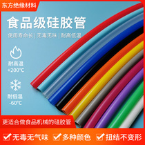 Color silicone tube Food grade tasteless 5*8 inner diameter 5mm outer diameter 8mm transparent high temperature resistant color soft rubber tube