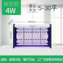 Yingyu LED mosquito killer lamp Household radiation-free high efficiency silent mosquito killer Fly killer lamp Fly trap mosquito repellent YY-4W