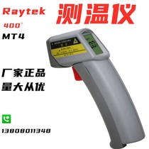 US RayteRaytek MT4 points Windometer Fullker Infrared Windometer Non-contact temperature Table