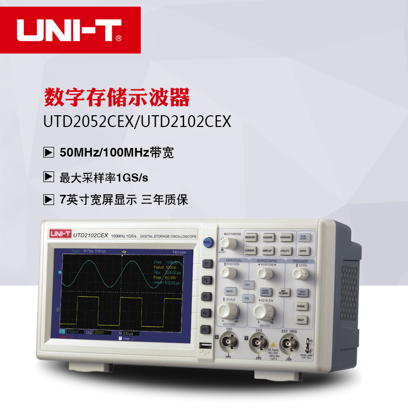 Uliid digital storage oscilloscope dual-trace two-channel waveform display UTD2025CL 2052CL 