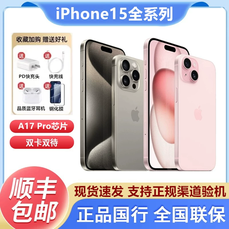Apple/ Apple, iPhone 15, iPhone 15, iPhone15 Pro, мобильный телефон, iPhone, поддержка всех сетевых коммуникационных стандартов, 15примакс, 5G