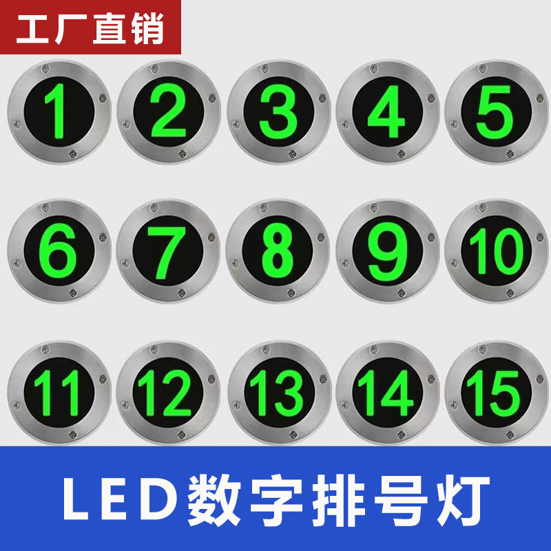 LED数字指示排位灯:影院里的“隐形导航员”--淘宝好物网