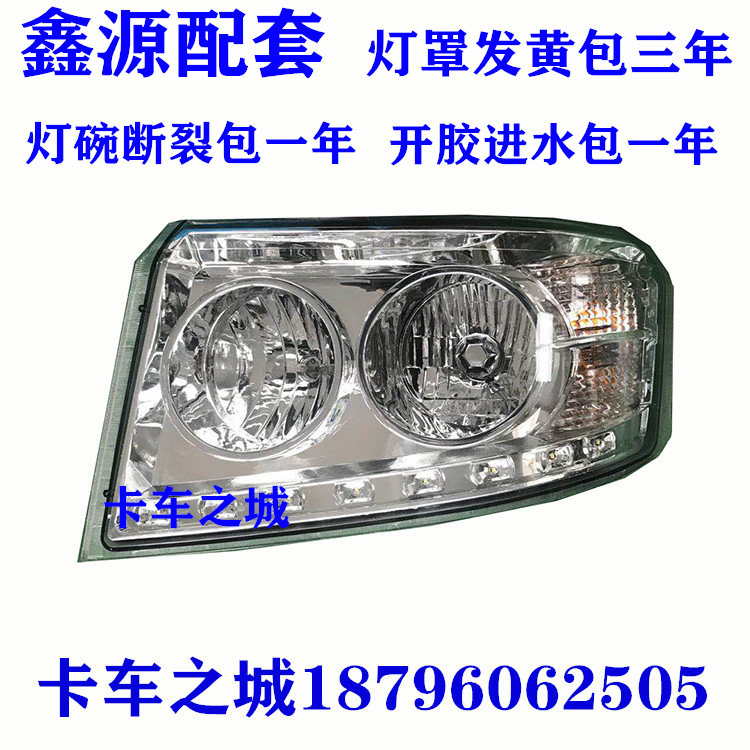 Emancipation New Dawi Living Room Light 10 New Great Weiqi Xenon Headlights Vacuum Headlamps Assembly Original Fitting Accessories