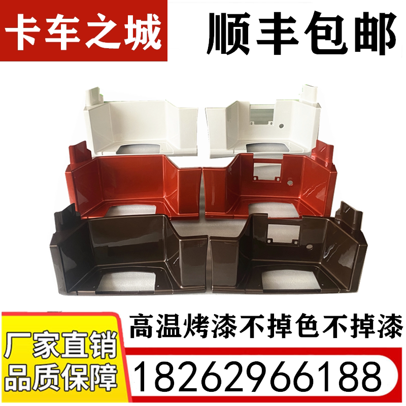 Suitable for Qingdao Liberation JH6 Foot Guard Pedaling Protection Original Plant Footboard JH6 Connection plate accessory FAW