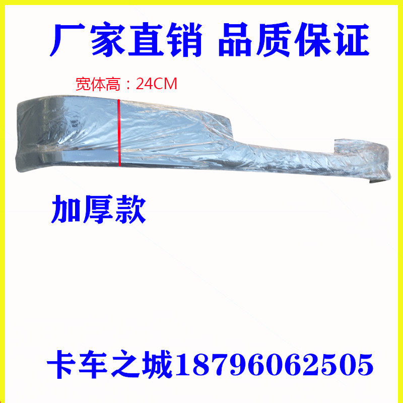 Suitable for bully 507 original fitting accessory baron 507 by dragon M5 front insurance lever underbar iron plastic bar