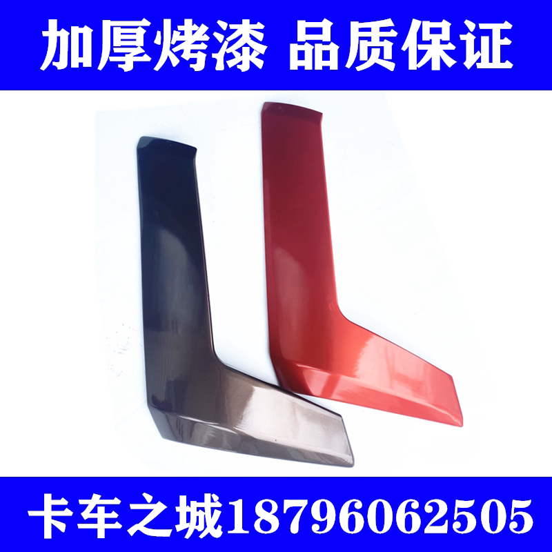 Suitable for FAW JH6 external side plate diversion cover front turning front face inner lining plate original fitting jh6