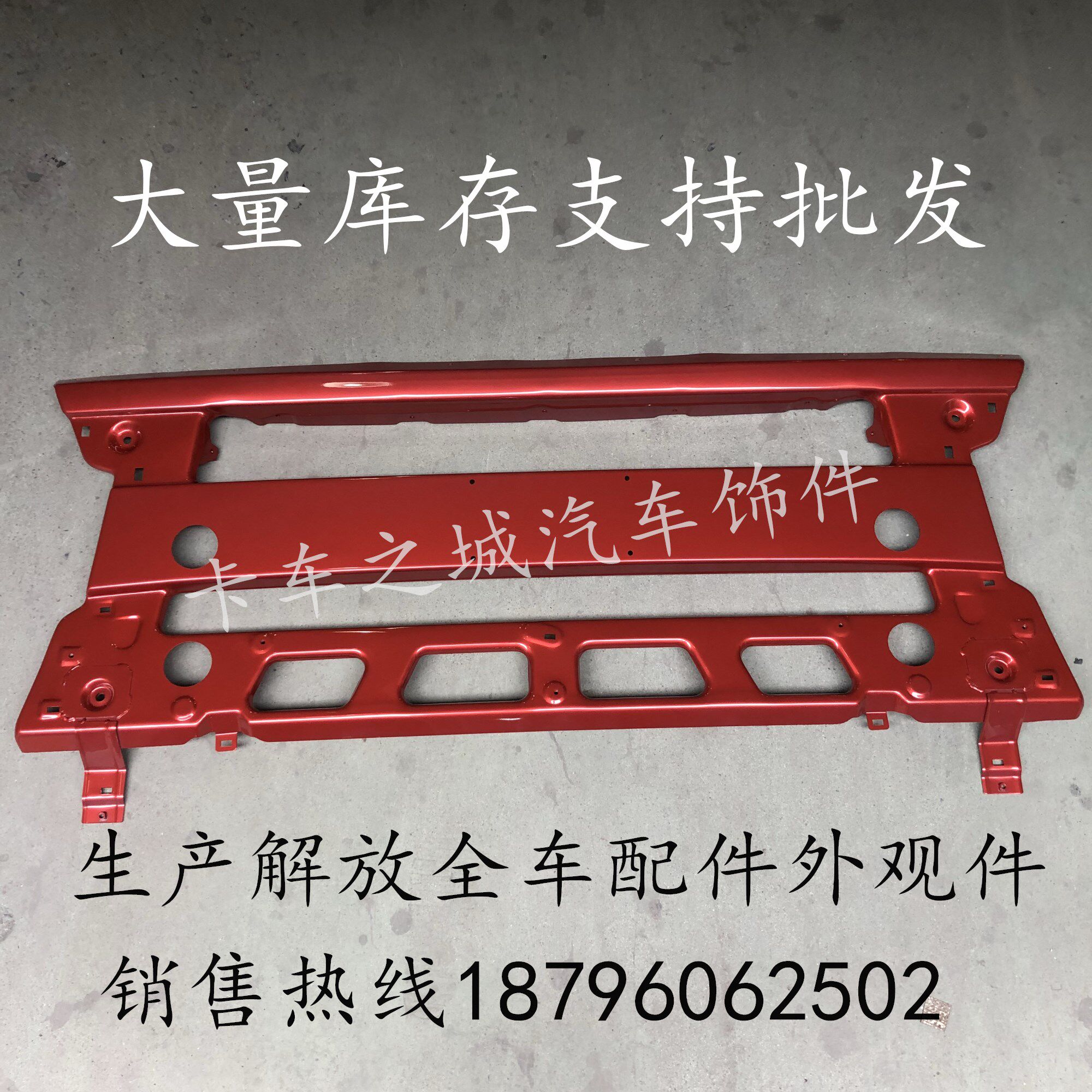 Suitable for FAW free JH6 front headlights front headlamps frame edge sections barnet liberate original fitting accessories