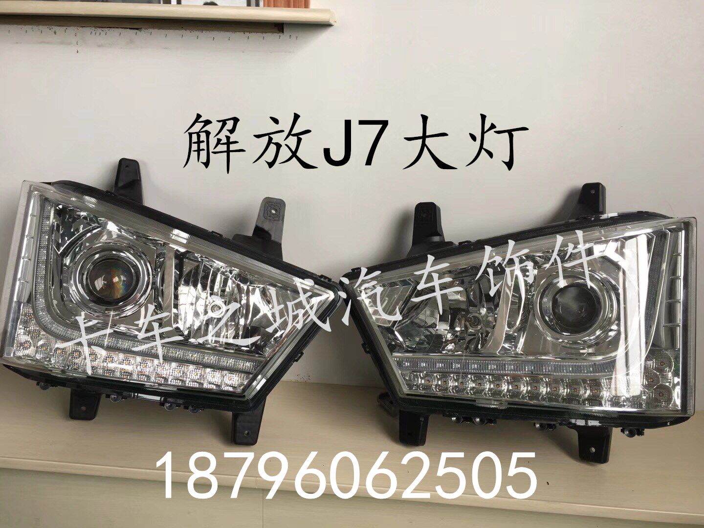 FAW Liberation Original Accessories Emancipation J7 Front Headlamps Assembly Front Lighting Lamps New LED Day Line Lights