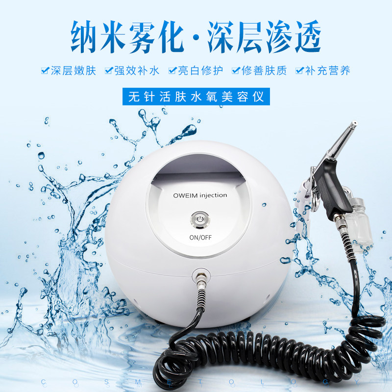South Korea High Pressure Water Oxygen Moisturizer Cosmetic Instrument Moisturizing Nano Sprayer OXYGEN METER SKIN FACIAL BEAUTY SALON