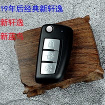 Suitable for Nissan 19 new classic Sylphy folding key Qashqai new Bluebird Tiida new Sylphy Sylphy lossless addition