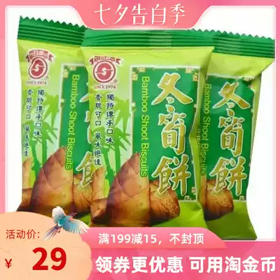 Taiwan imported bamboo day Xiangshan winter asparagus cake FCL winter asparagus cake food original snacks casual net celebrity small cookies crispy