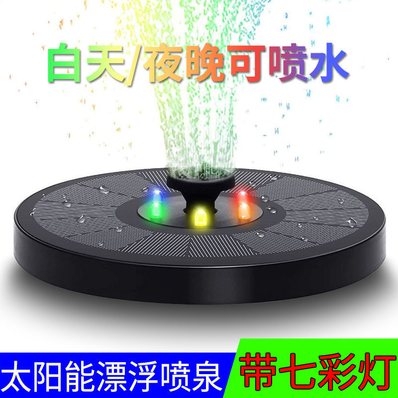 Solar fish pond fountain Suspended outdoor water pump Garden landscape courtyard Rockery pool Fish tank Lantern fountain