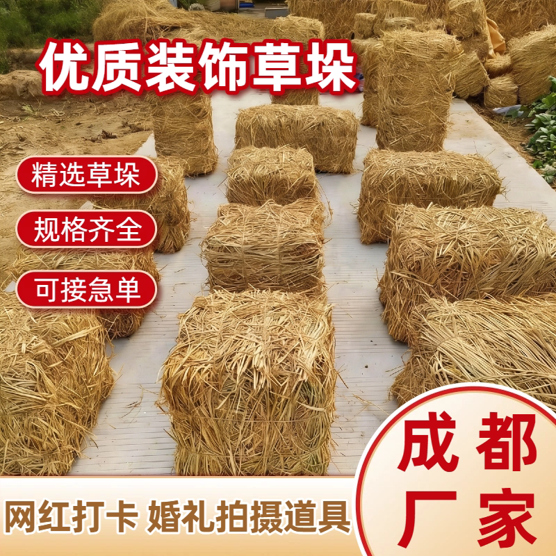Straw Bale Decorations, Popular Photo Spots, Wedding Decorations, Farmhouse Landscaping, Shooting Props, Straw Bale Stools, Dry Straw Straw Bale Decorations, Popular Photo Spots, Wedding Decorations, Farmhouse Landscaping, Shooting Props, Straw Bale Stools, Dry Straw