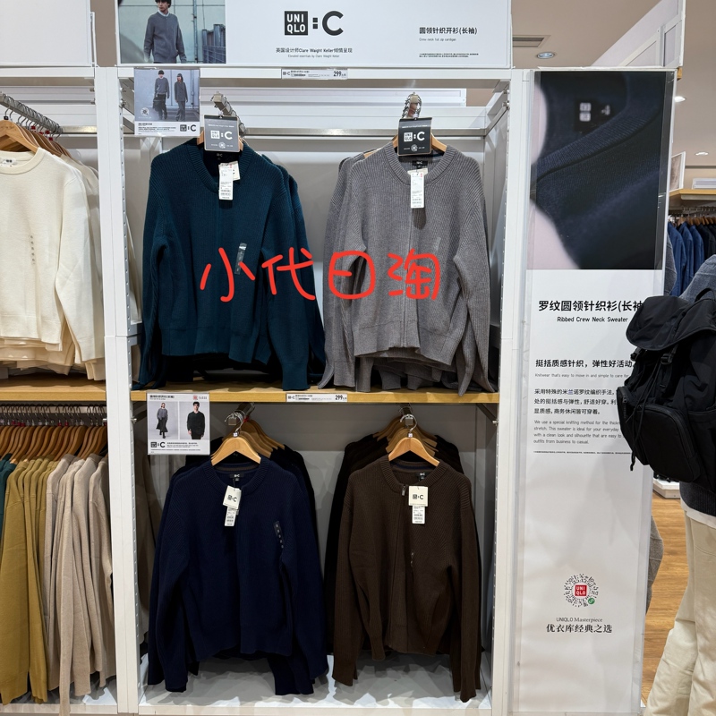 Uniqlo Collaboration Men's and Women's Round Neck Knitted Cardigan Long-Sleeve Sweater Coat 479731