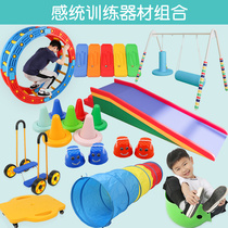 Sensation System Trainer Materials Children Full Set Early Education Kindergarten Combined Toy Indoor Physical Movement Sensation teaching aids