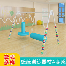 Kindergarten Sensory Training Equipment A Character Hanger Cable Vertical Holding Cylinder Suspended Children Sports Outdoor Home Swing Frame