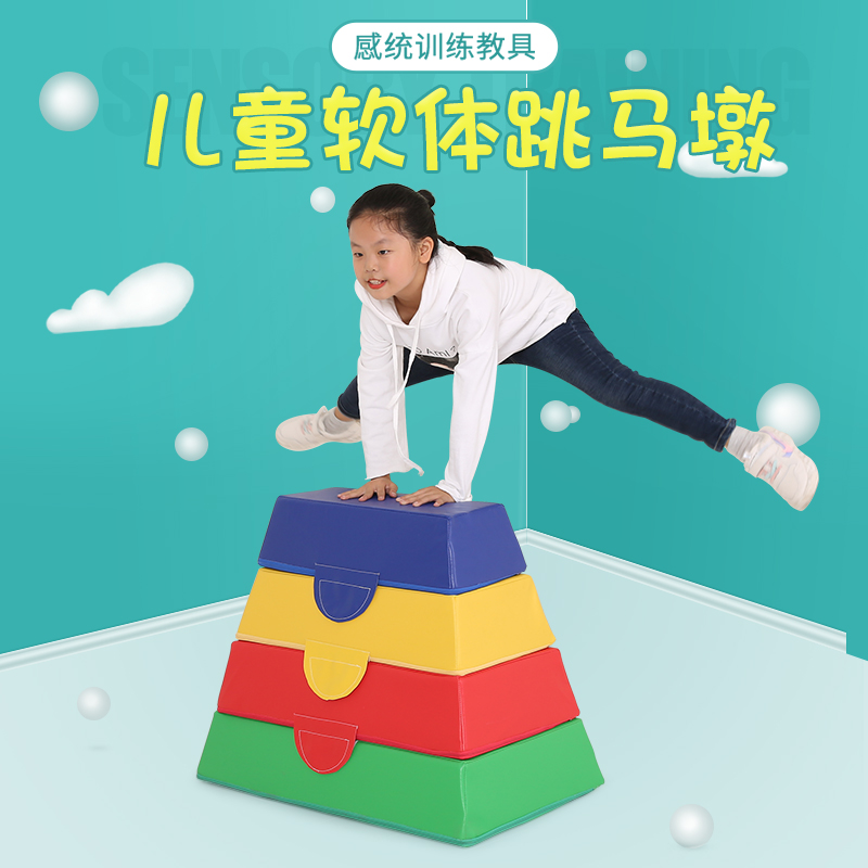Kindergarten early education soft vault jump box children's kurama goat jumping obstacle material sensory training equipment