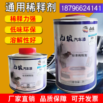 Universal Thinner Paint Accessories in addition to offset printing Oil Pollution Cleaning Smell Mild Acrylic Nitro Lacquer Rare XSJ
