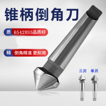 90-degree taper handle single-edged three-edged chamfering knife 16 5 20 5 25 30 35 40 45 50 60 63 80