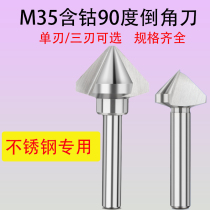 Cobalt-containing straight handle three-edged 90-degree chamfering knife stainless steel special sink hole countersink single-edged three-edged drill 6 3-60