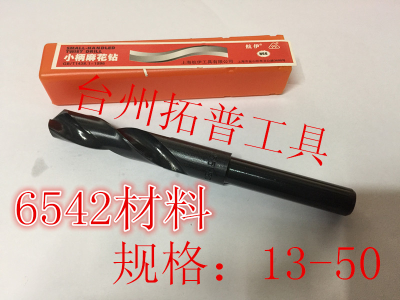 6542 material 1 2 straight shank twist drill electric drill bit 29 29 5 30 30 32 32 36 36 38 40 42 42 50