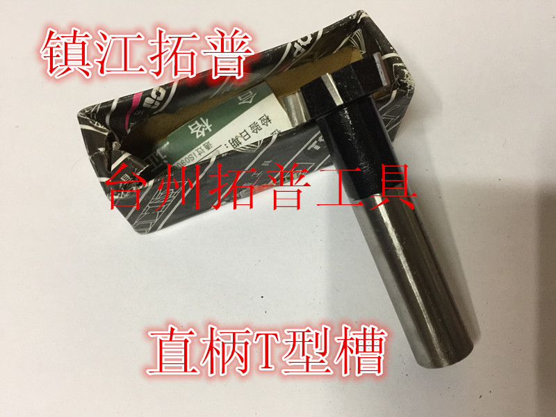 Top high-speed net straight handle T-slot milling cutter T-shaped knife 4*14 4*16 4*18 4*20 4*25 4*30